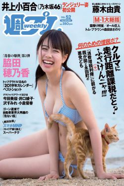 佐佐木希快播